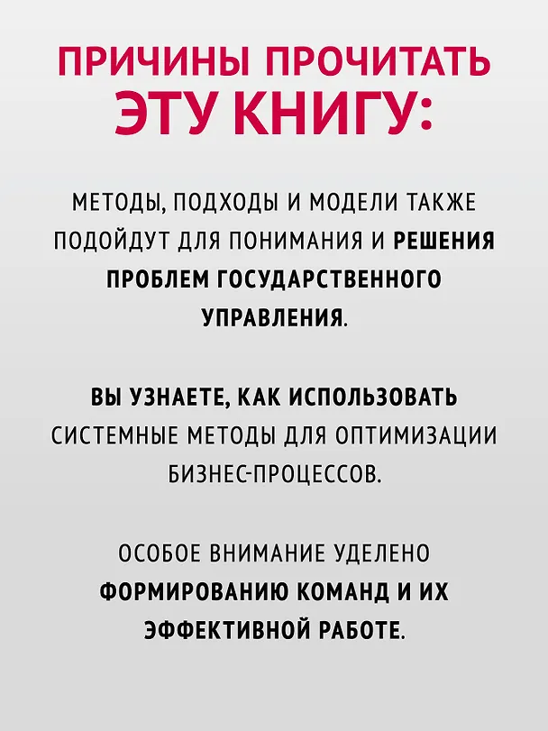 Книга Современный менеджмент: управление организацией. Учебник для вузов (Анатолий Зуб) — 5