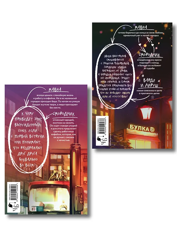 Книга Комплект из 2 книг (Отсутствие жизни + Отсутствие жизни. Ночь упырей) (Анастасия Андрианова) — 2