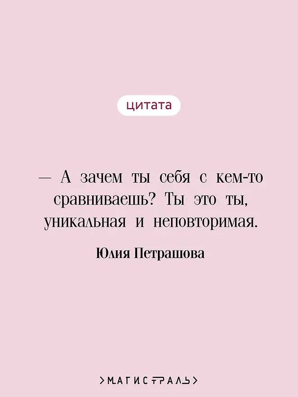 Книга Дети Минги-Тау (Юлия Петрашова) — 7