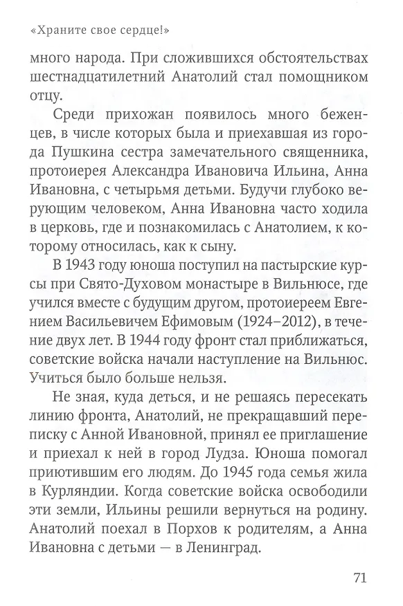 Книга Сияние Русского Севера (Галина Чинякова) — 4