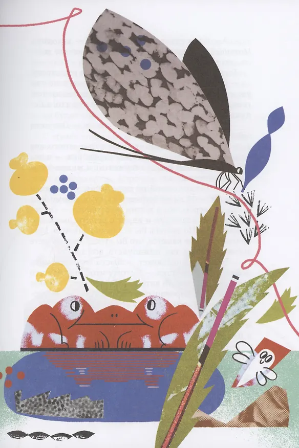 Книга Как веревочка вилась (Евгений Клюев) — 6