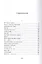 Слушайте ушами: пьесы, проза и плюгмы 1961-1979 гг. с заметками и режиссерскими экспликациями автора и послесловием Сергея Сигея — 2809221 — 2