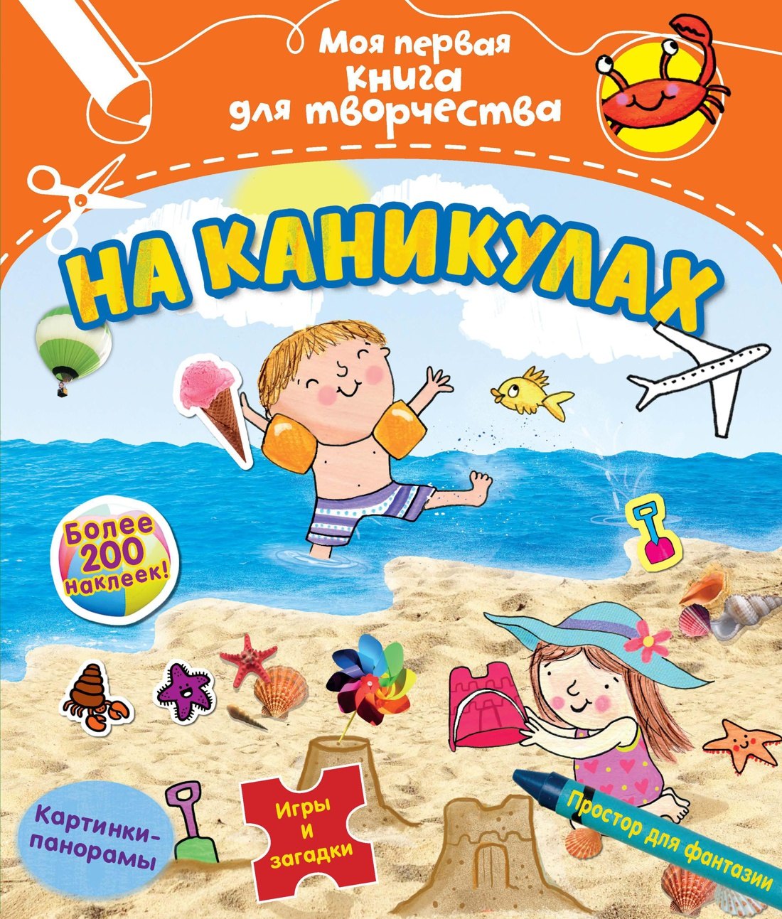

На каникулах