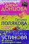 Легенда о трех мартышках. 4 любовника и подруга. От первого до последнего слова: романы — 2195260 — 1