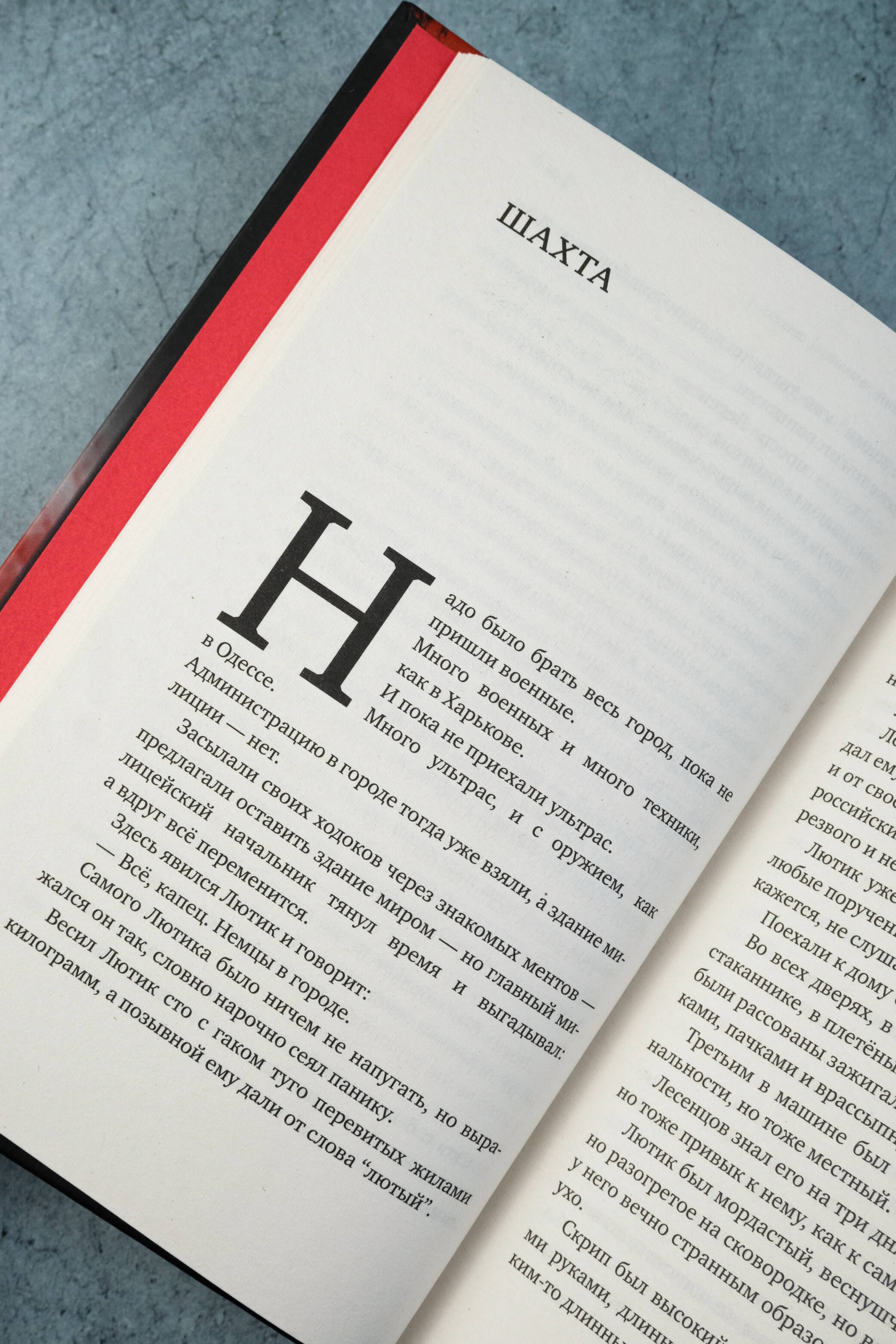 Изображение бумажной книги