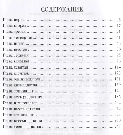 Книга Батальоны просят огня (Юрий Бондарев) — 2