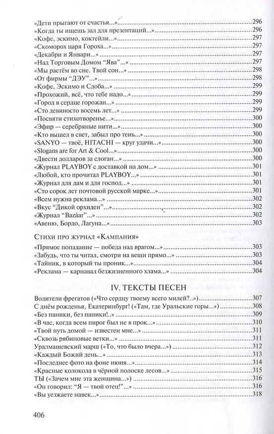Книга Мы переводим с русского на русский: стихи, публицистика и другие произведения. (Роман Тягунов) — 16
