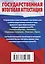 Обществознание. Краткий справочник в таблицах и схемах для подготовки к ЕГЭ — 2836773 — 2
