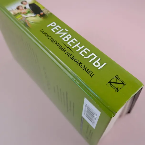 Книга Таинственный незнакомец (Лиза Клейпас) — 8