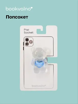 Попсокет Мишка с сердцем (ПВХ) 3104574