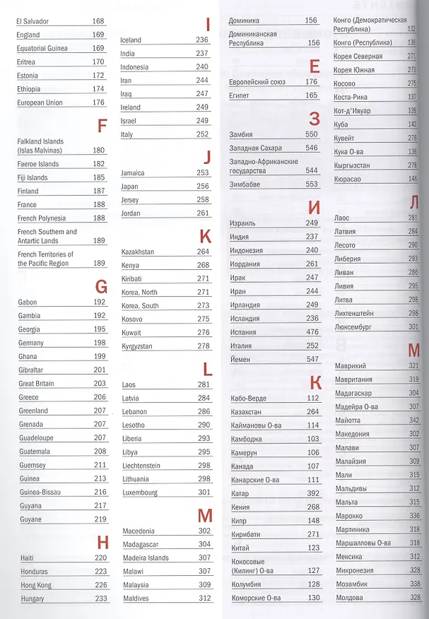 Книга Банкноты стран мира. 2011-2012гг. Каталог-справочник () — 3