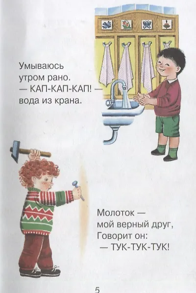 Книга Почемучка Стихи (Н. Терентьева) — 4