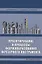 Проектирование и процессы формообразования фрезерного инструмента: учебное пособие — 2961232 — 1