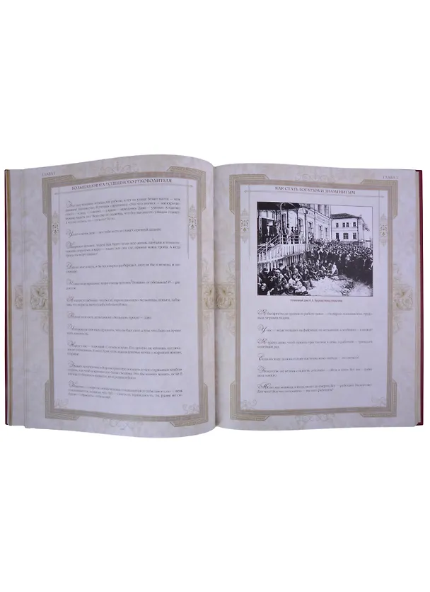 Книга Большая книга успешного руководителя () — 6