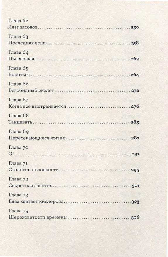 Книга Я возвращаюсь к себе (Аньес Ледиг) — 7