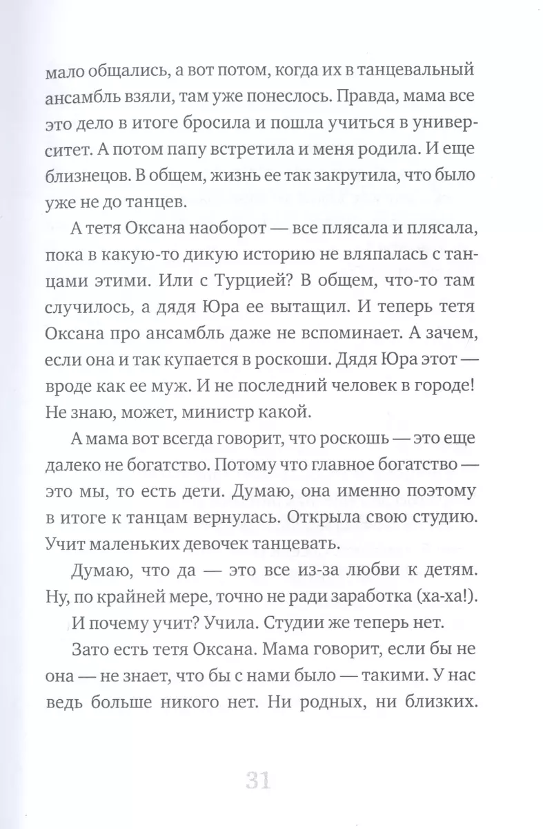 Удар Скорпиона (Анна Зенькова) - купить книгу с доставкой в  интернет-магазине «Читай-город». ISBN: 978-5-00-083743-6