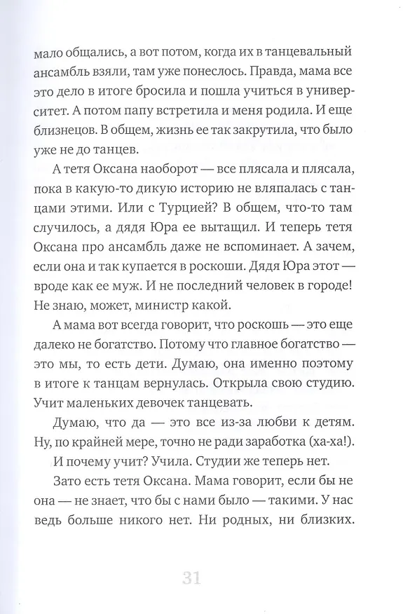 Книга Удар Скорпиона (Анна Зенькова) — 4