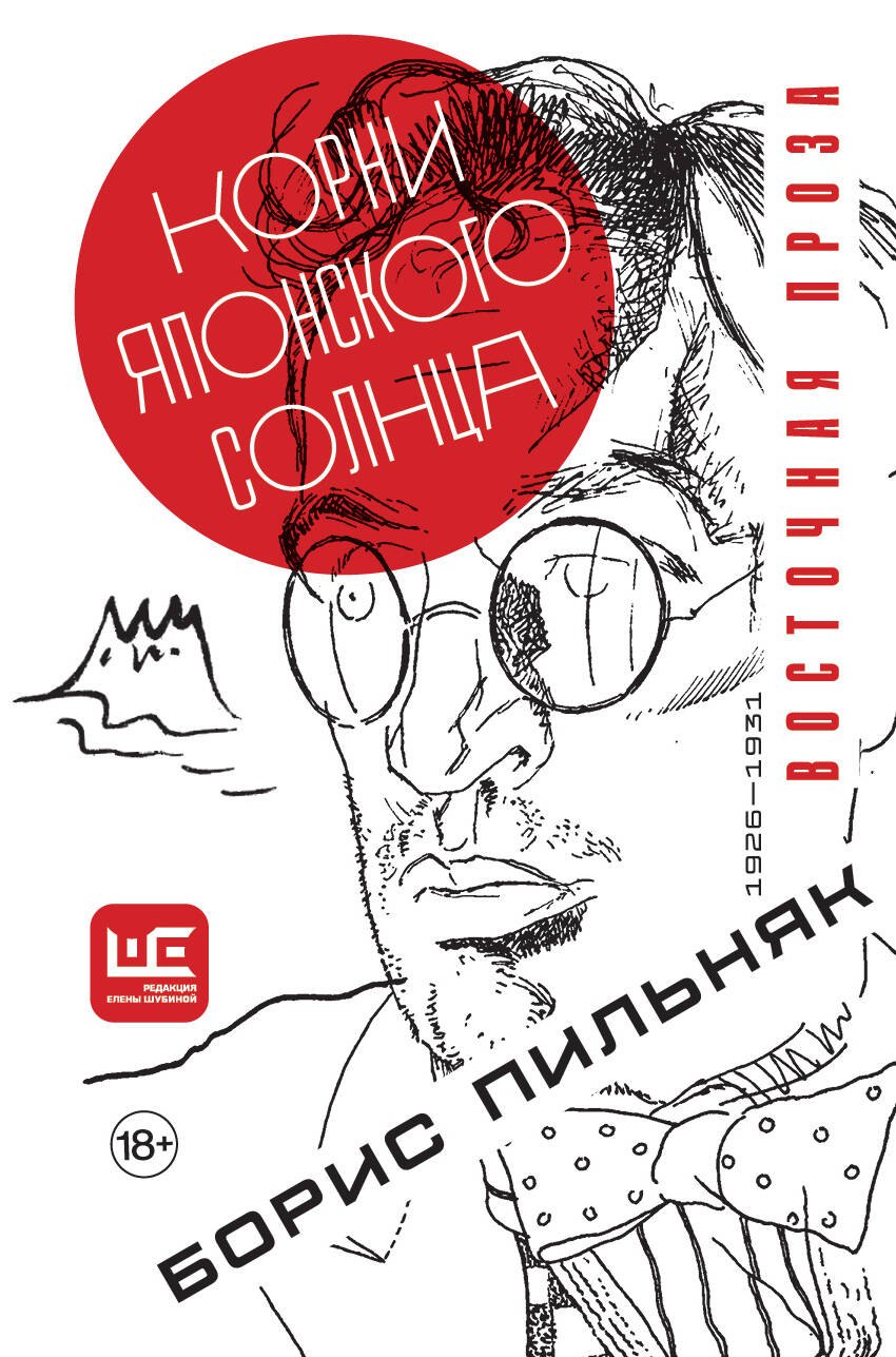 

Корни японского солнца