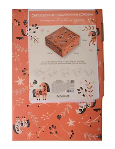 Коробка подарочная "Lucky"красный, НГ, 20*20*10 картон