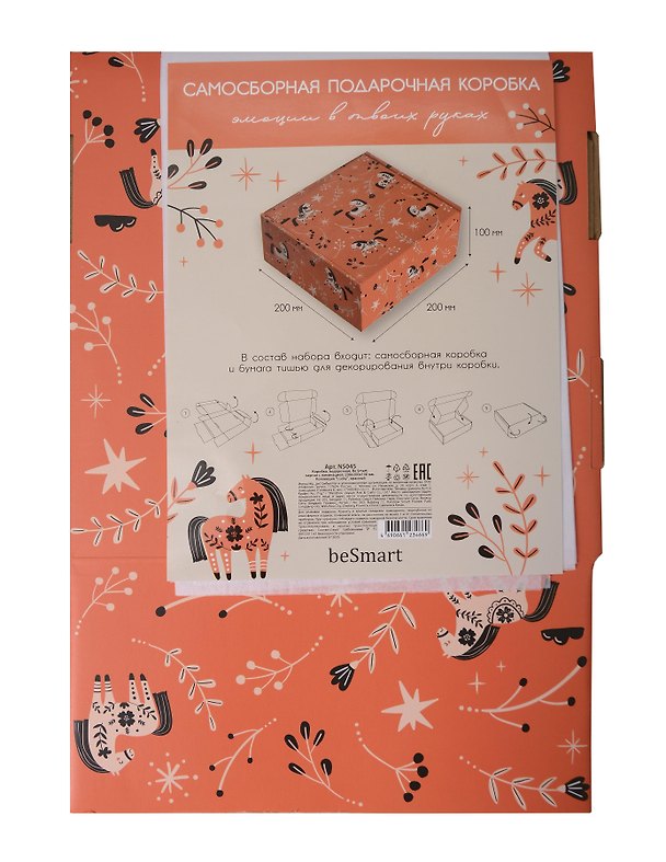 Коробка подарочная "Lucky"красный, НГ, 20*20*10 картон 3129810 — 1