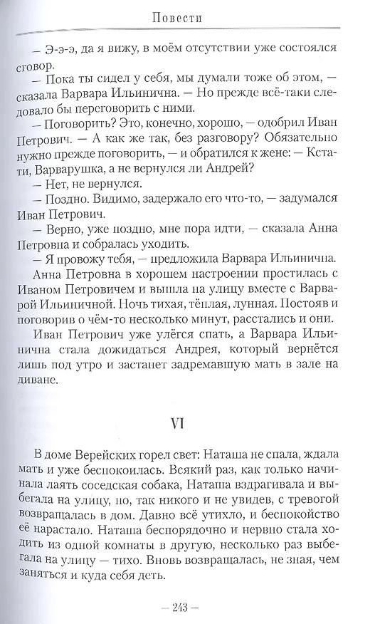 Книга Особый порядок (Андрей Артемов) — 7