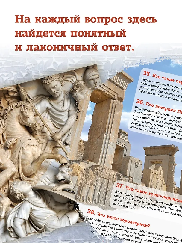 Книга Всеобщая история: от древности до наших дней () — 7