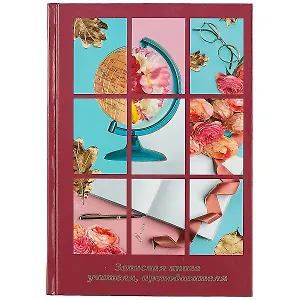 Записная книжка учителя А5 96л "Яркий коллаж" офсет 7БЦ гл.лам, тисн.фольгой