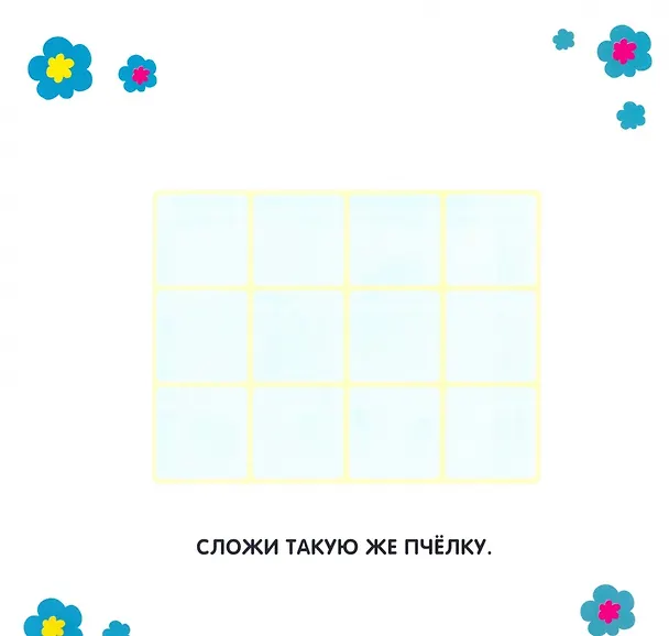 Книга Многоразовые наклейки. Сложи мозаику. Выпуск 2 () — 2