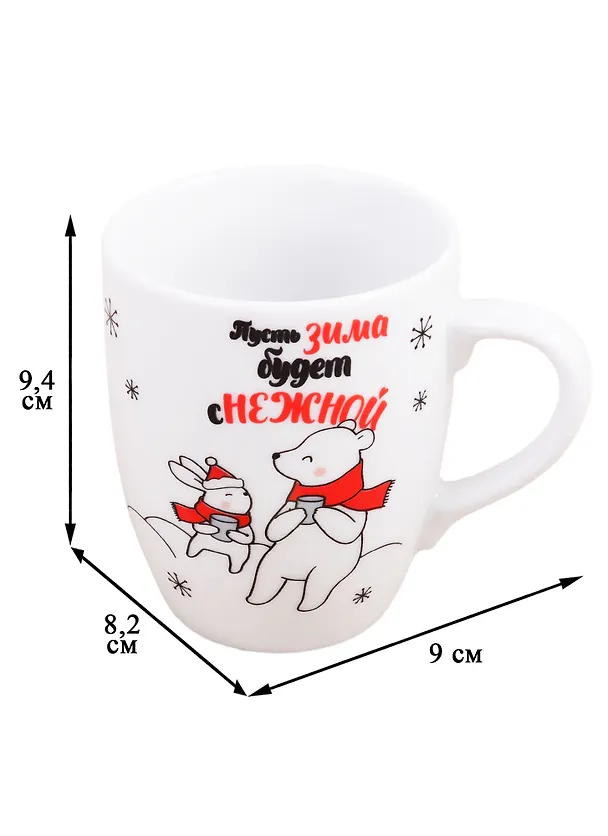 Кружка новогодняя Белый медведь (керамика) (300 мл) 2829165 — 2