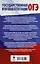 Русский язык. Подготовка к итоговому собеседованию перед основным государственным экзаменом — 2677577 — 2