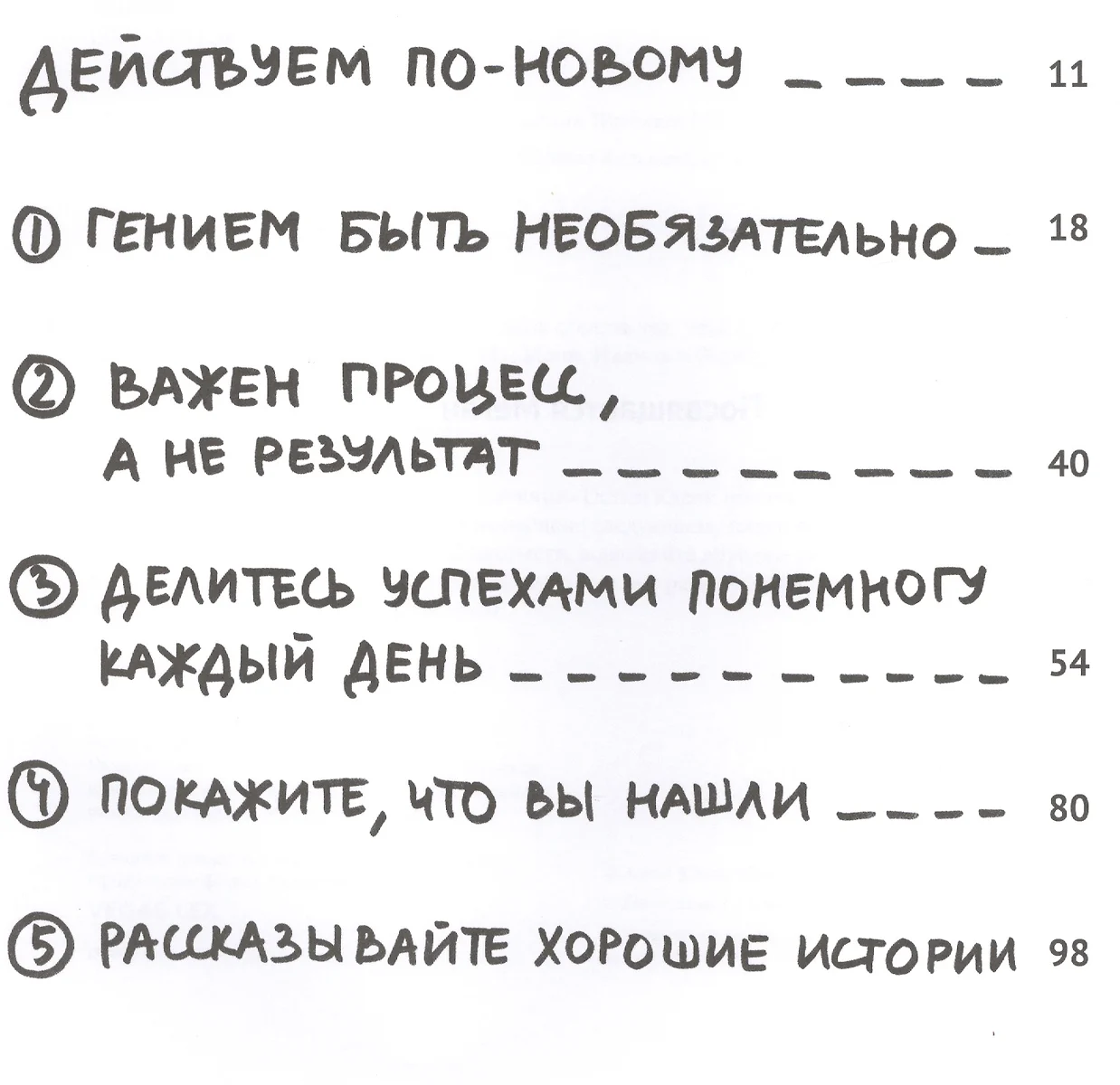 Покажи свою работу: 10 способов сделатьтак,чтобы тебя заметили (Остин  Клеон) - купить книгу с доставкой в интернет-магазине «Читай-город». ISBN:  978-5-00117-445-5