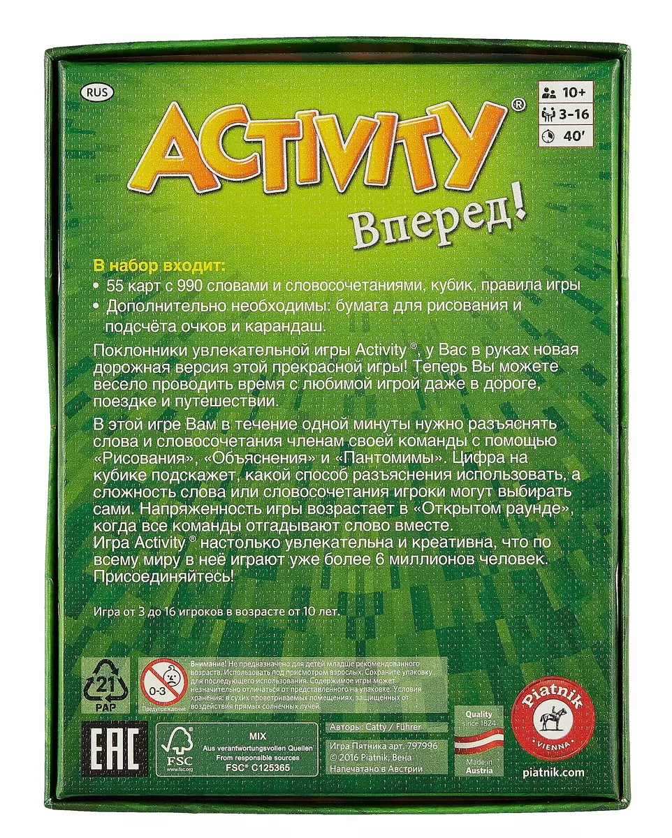 Настольная игра, PIATNIK, Activity Вперед (2558878) купить по низкой цене в  интернет-магазине «Читай-город»