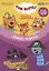 Волшебный мир №6. Три Кота. Комиксы с заданиями "Юные пираты" — 2841342 — 1