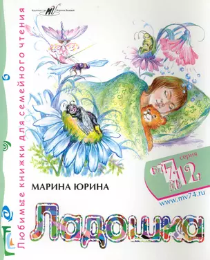 Ладошка / (мягк) (От 7 до 12). Юрина М. (Алим) — 2225849 — 1