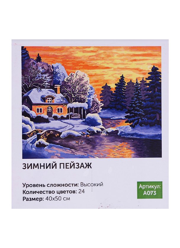 Картина по номерам Art Idea 40*50см. Зимний пейзаж (A073) 2716471 — 1