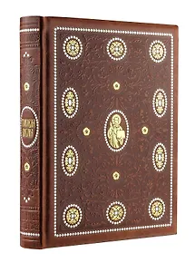 Толковая Библия: Ветхий Завет и Новый Завет (книга+футляр)