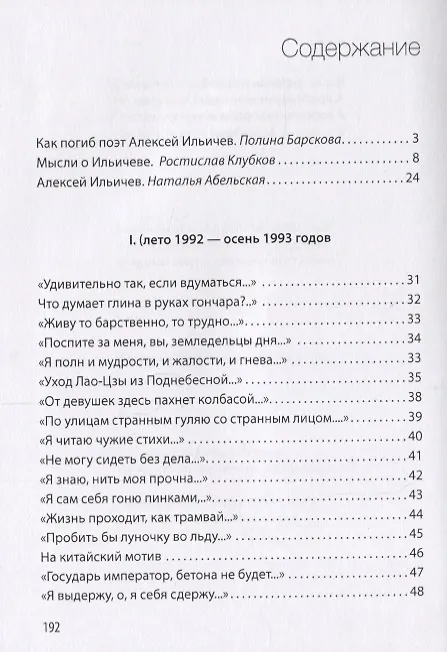 Книга Сдача в плен () — 2