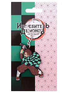 Брелок Demon Slayer Tanjiro Kamado