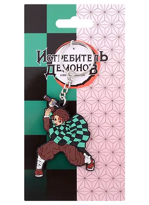 Брелок Demon Slayer Tanjiro Kamado 2978188