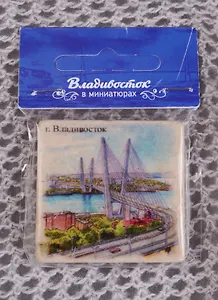 ЧГ:2588660 Магнит на камне Владивосток  Мост (22Vlvs01)