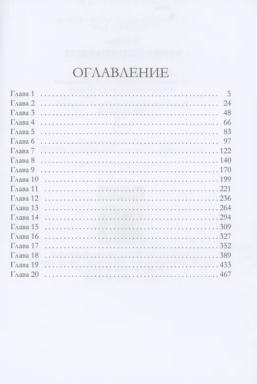 Книга Черно-белая палитра (Ольга Куно) — 2