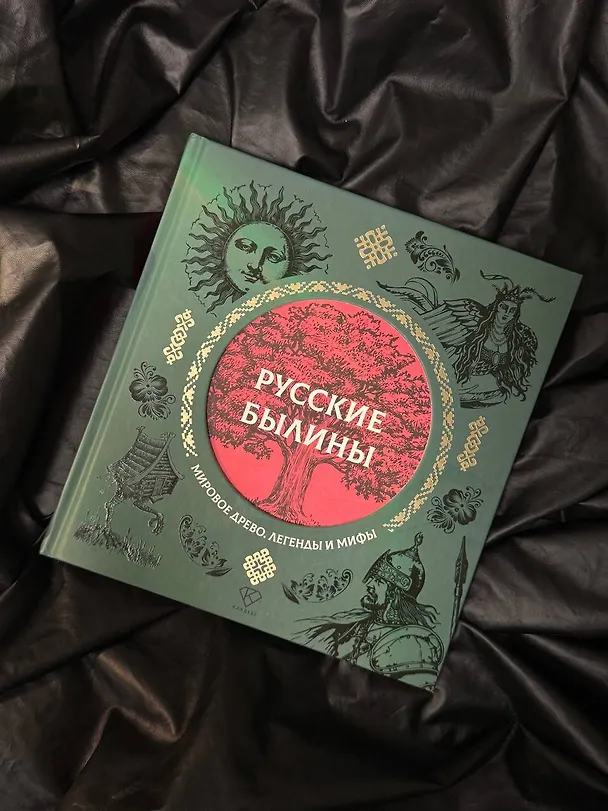 Книга Русские былины () — 5