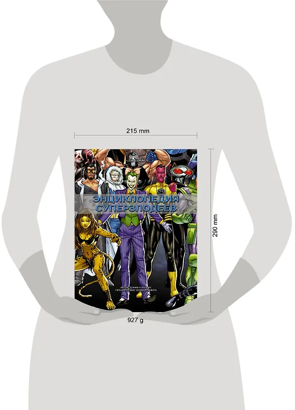 DC Comics. Энциклопедия суперзлодеев 2765550 — 4