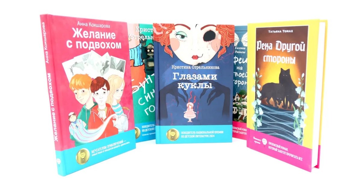 

Комплект книг: пять волшебных историй, где живет волшебство (комплект из 5-ти книг)