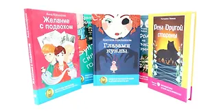Комплект книг: пять волшебных историй, где живет волшебство (комплект из 5-ти книг)