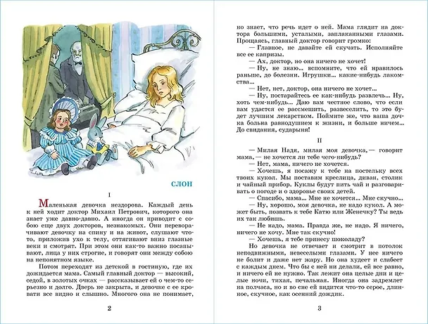 Книга Белый пудель и другие рассказы (Александр Куприн) — 4