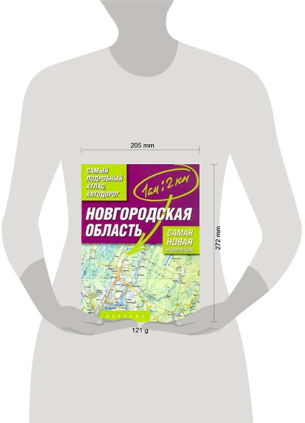 Книга Атлас автодорог Новгородская область Масштаб 1 : 200 000 () — 2