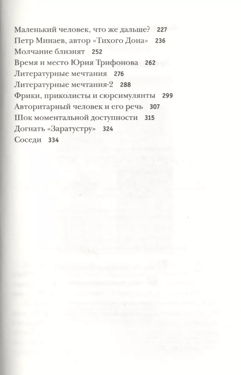 Драгунский Денис!Отнимать и подглядывать (Денис Драгунский) - купить книгу  с доставкой в интернет-магазине «Читай-город». ISBN: 978-5-17-087015-8