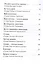 Песни и стихи о войне — 2580005 — 3