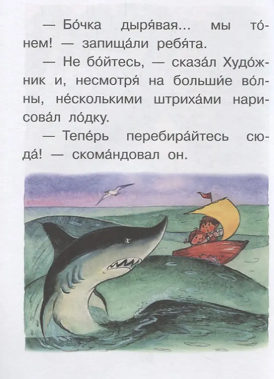 Книга Сказочные истории (Владимир Сутеев) — 9